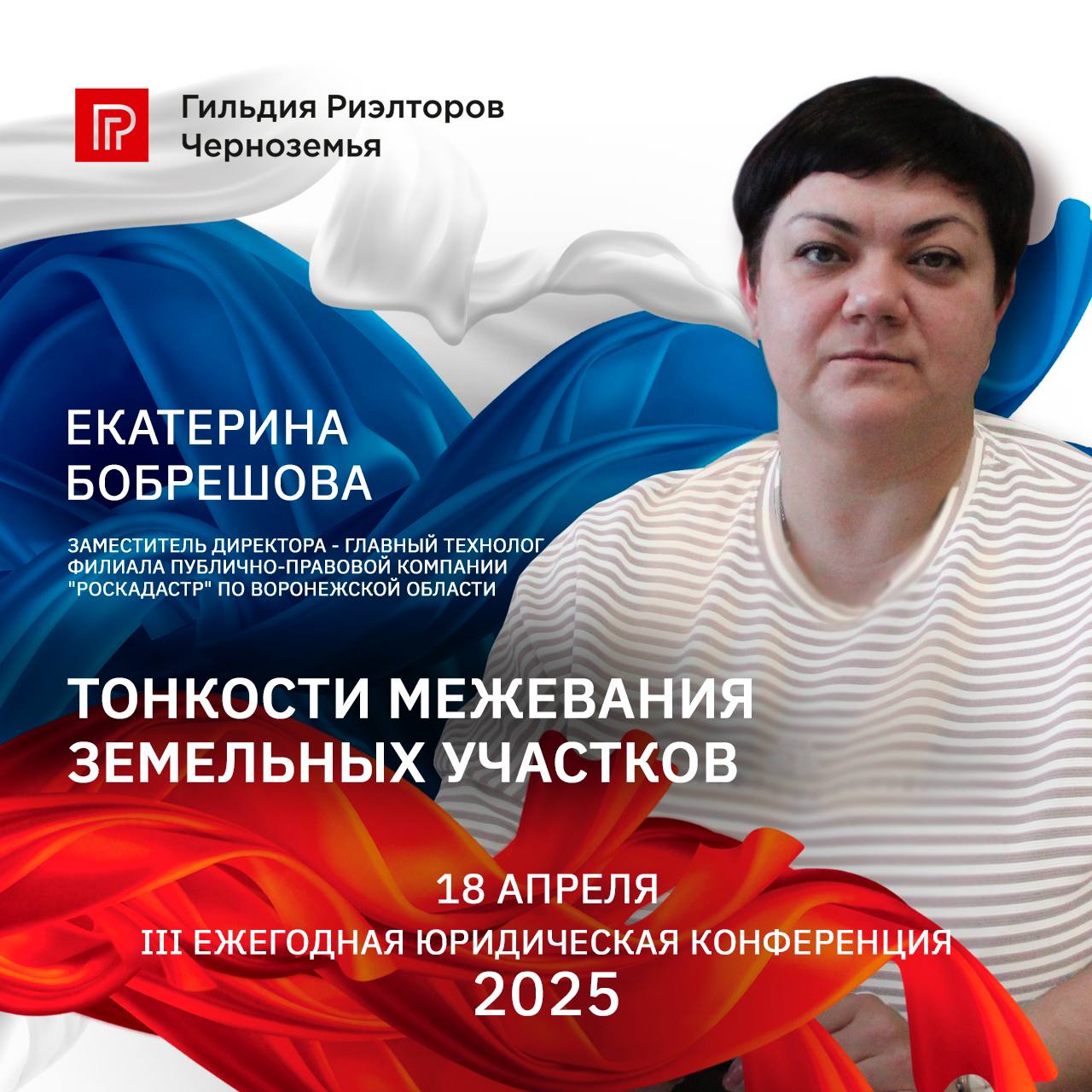 ТОЧНОЕ МЕЖЕВАНИЕ - КЛЮЧ К ЗАЩИТЕ ВАШИХ ПРАВ НА ЗЕМЛЮ