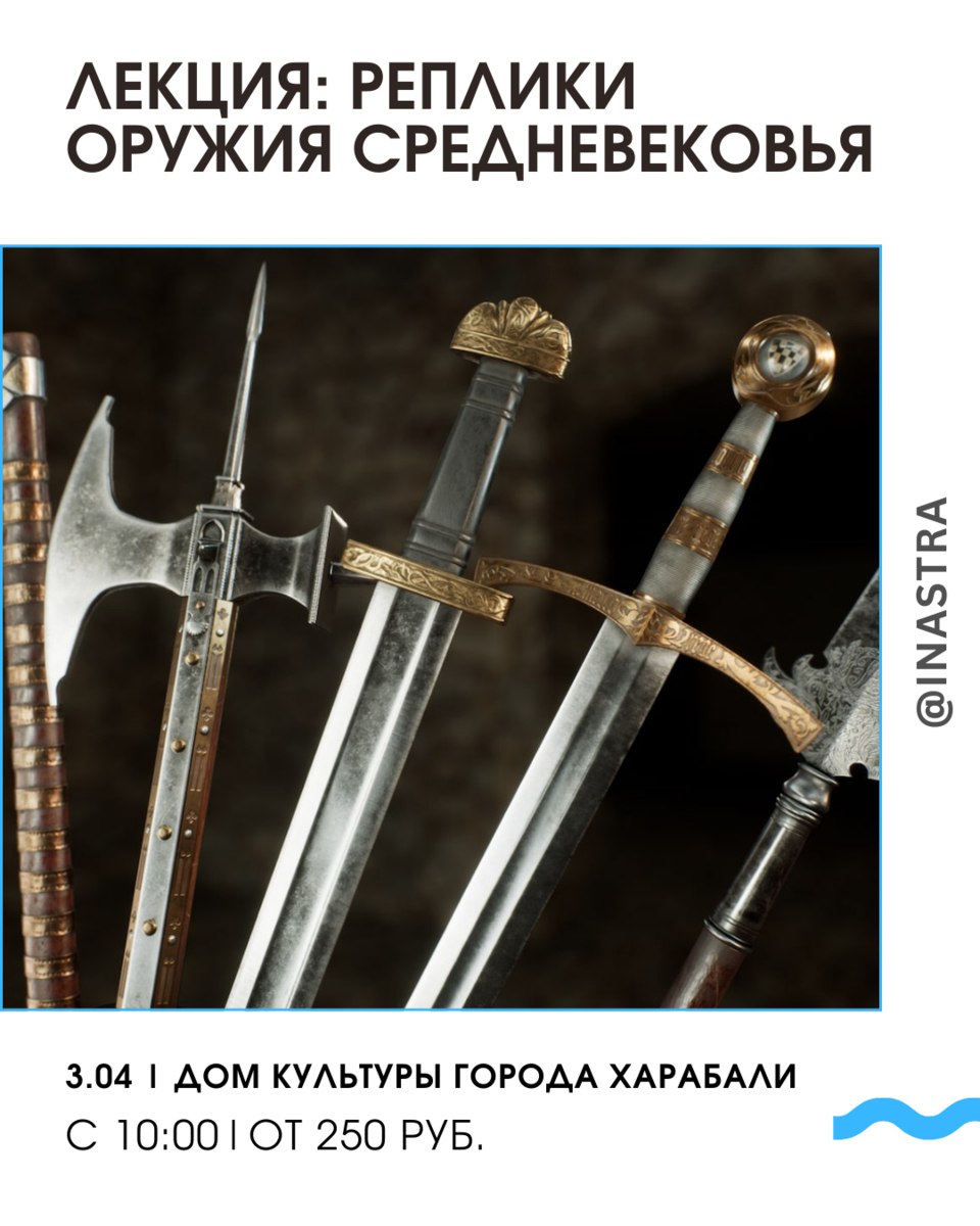 РЕПЛИКИ ОРУЖИЯ СРЕДНЕВЕКОВЬЯ