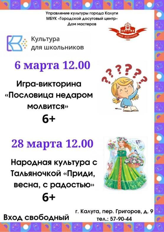 Приди, весна, с радостью