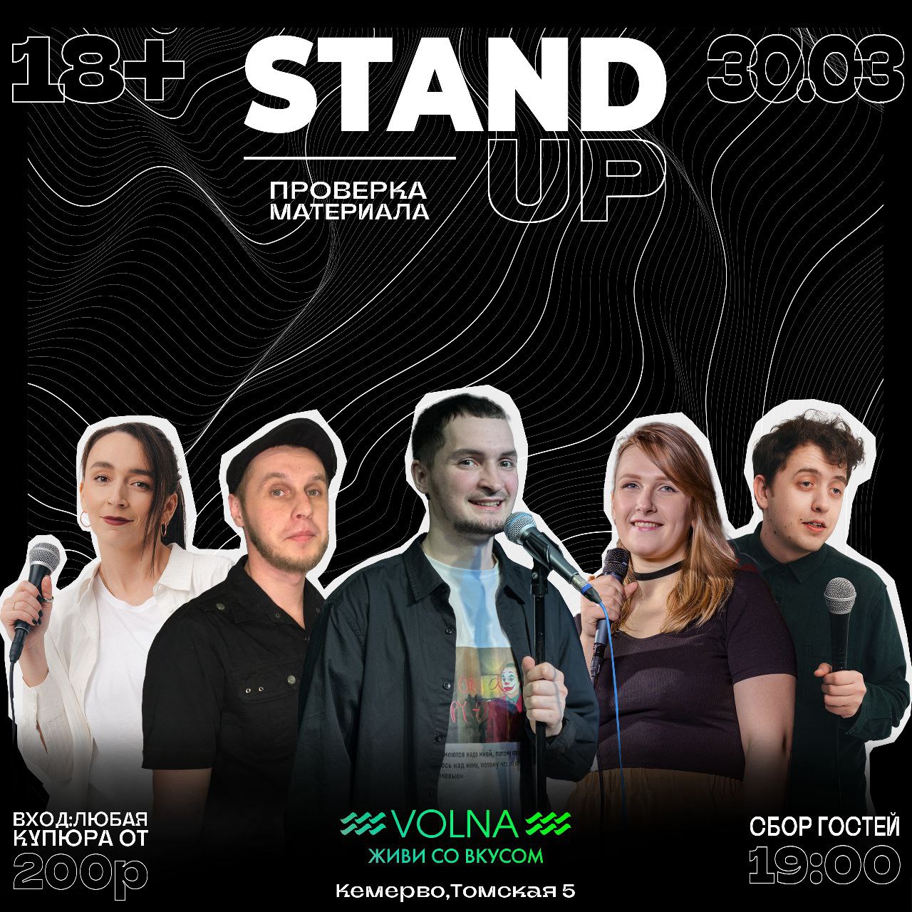 Проверка материала