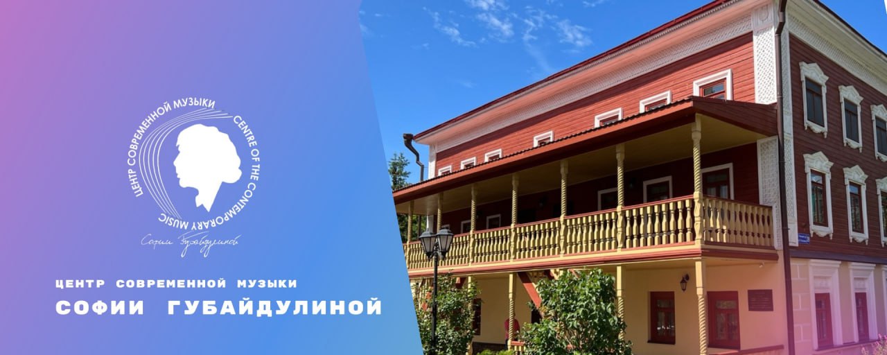 Звучащий дом Софии