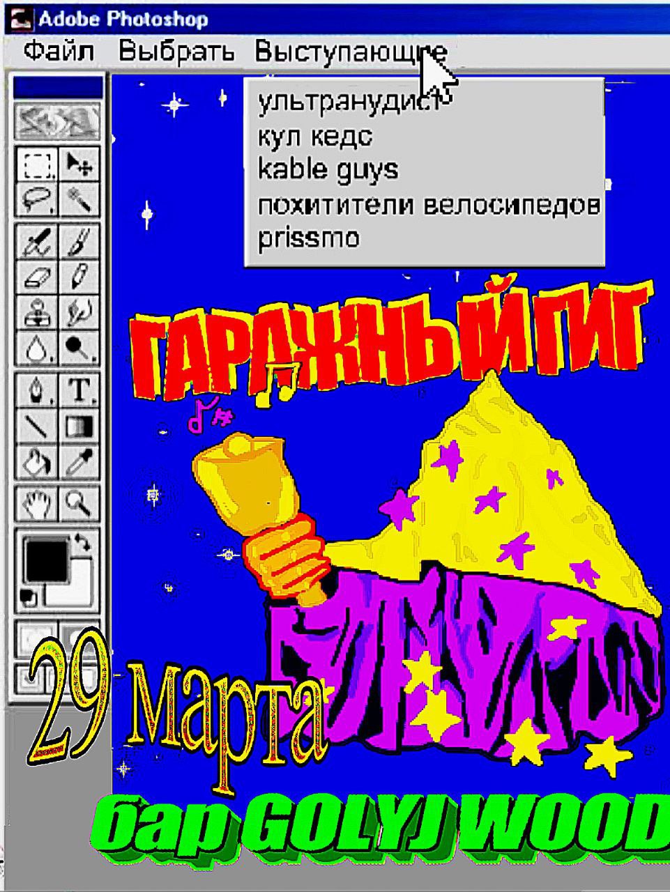 Самое кринжовое пати