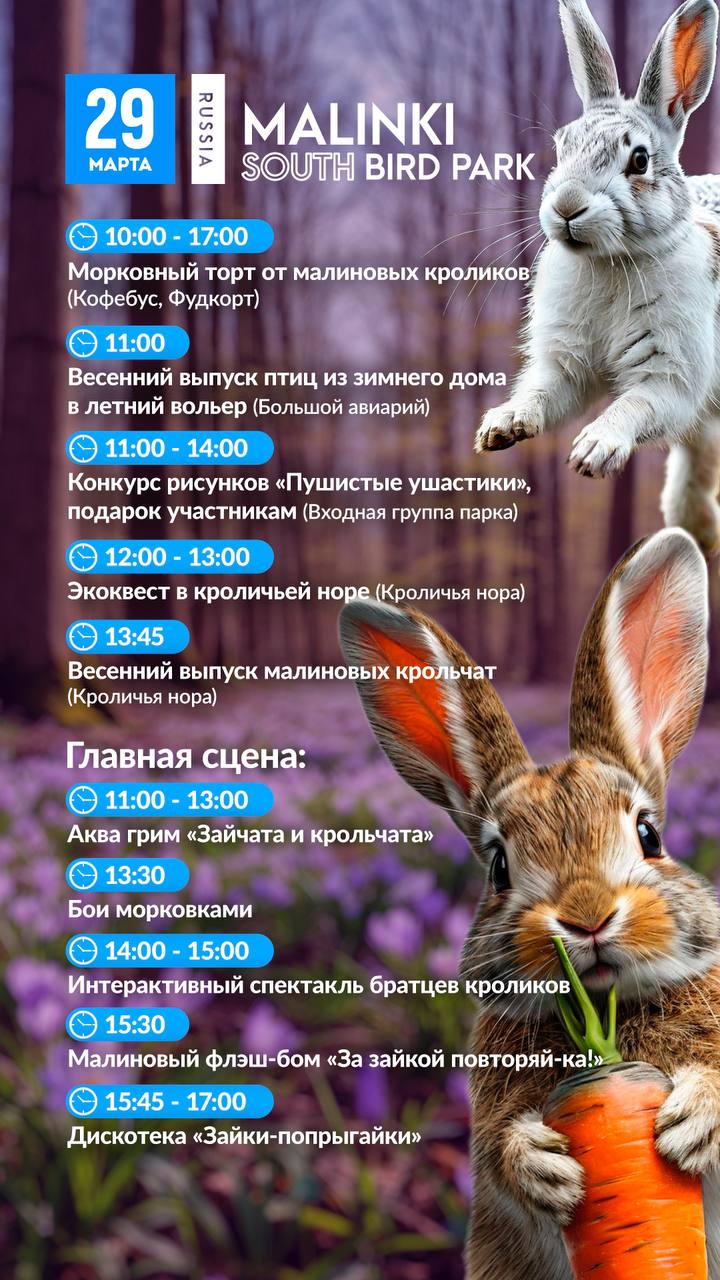 Экофестиваль "Заячье нашествие"