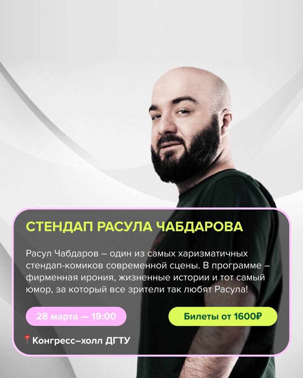 Расписание мероприятий на выходные