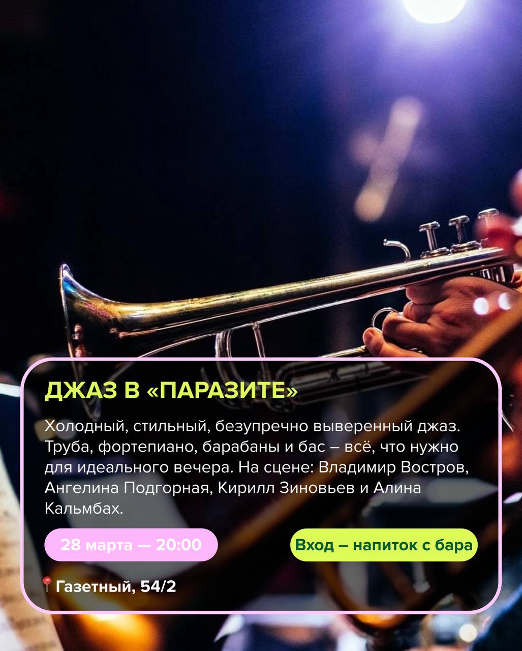 Расписание мероприятий на выходные