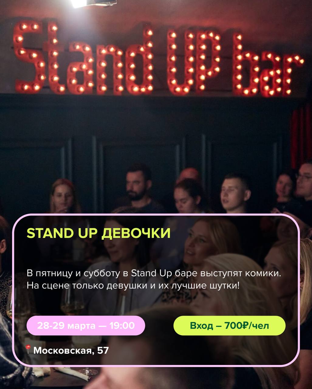 Расписание мероприятий на выходные