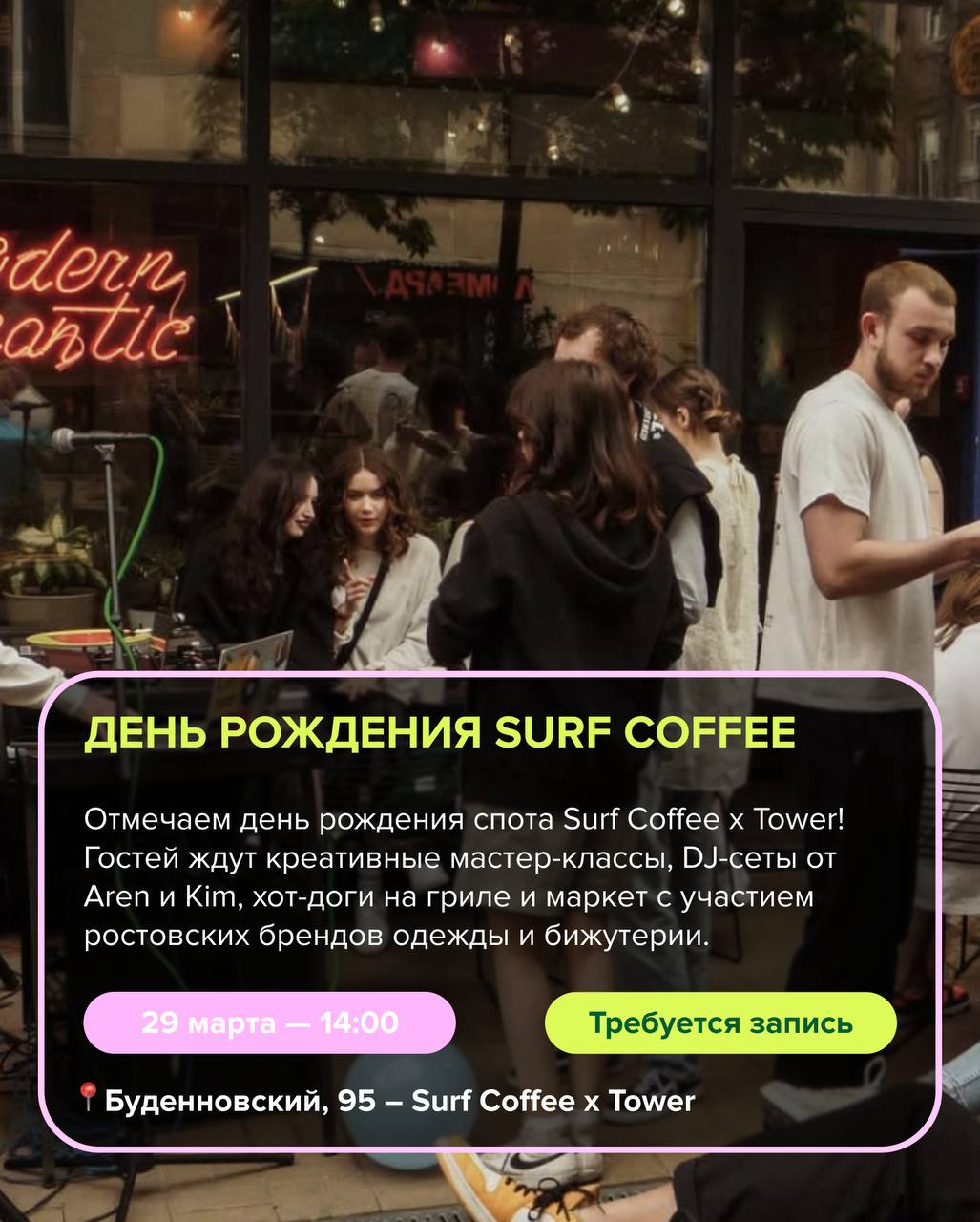 Расписание мероприятий на выходные