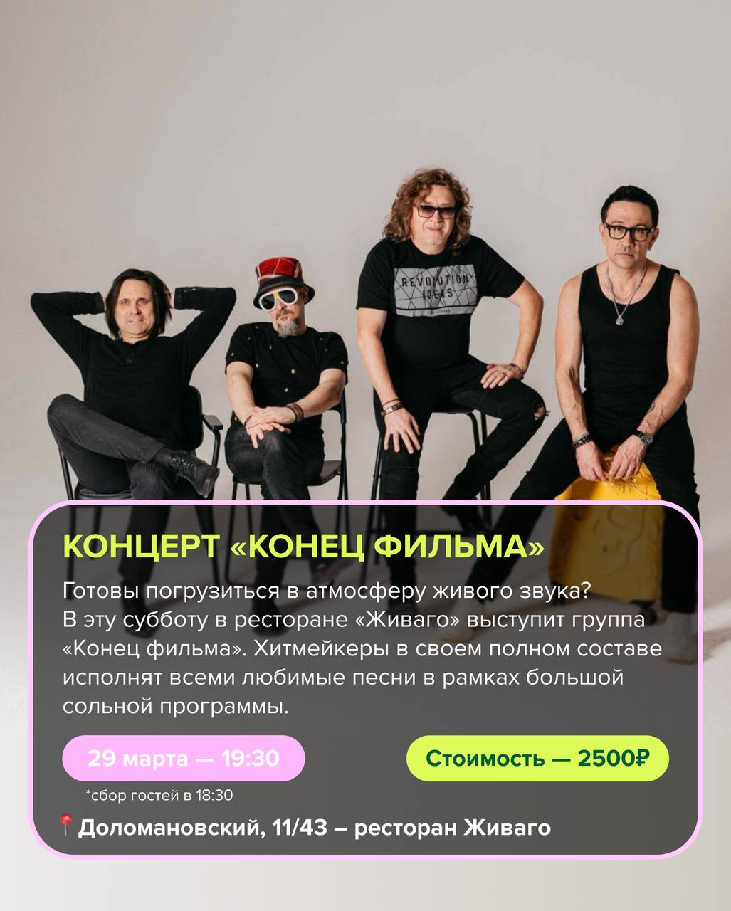 Расписание мероприятий на выходные