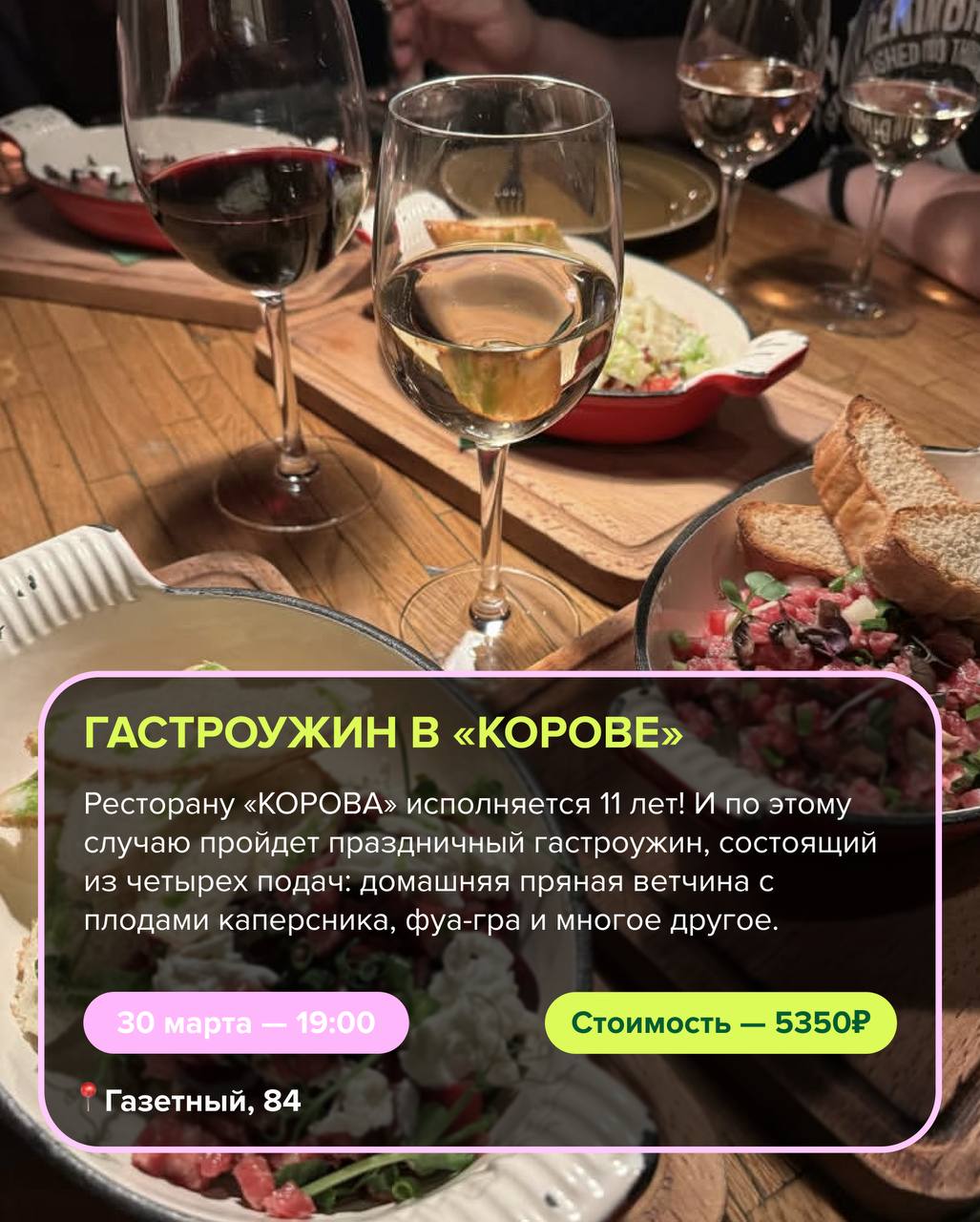 Расписание мероприятий на выходные