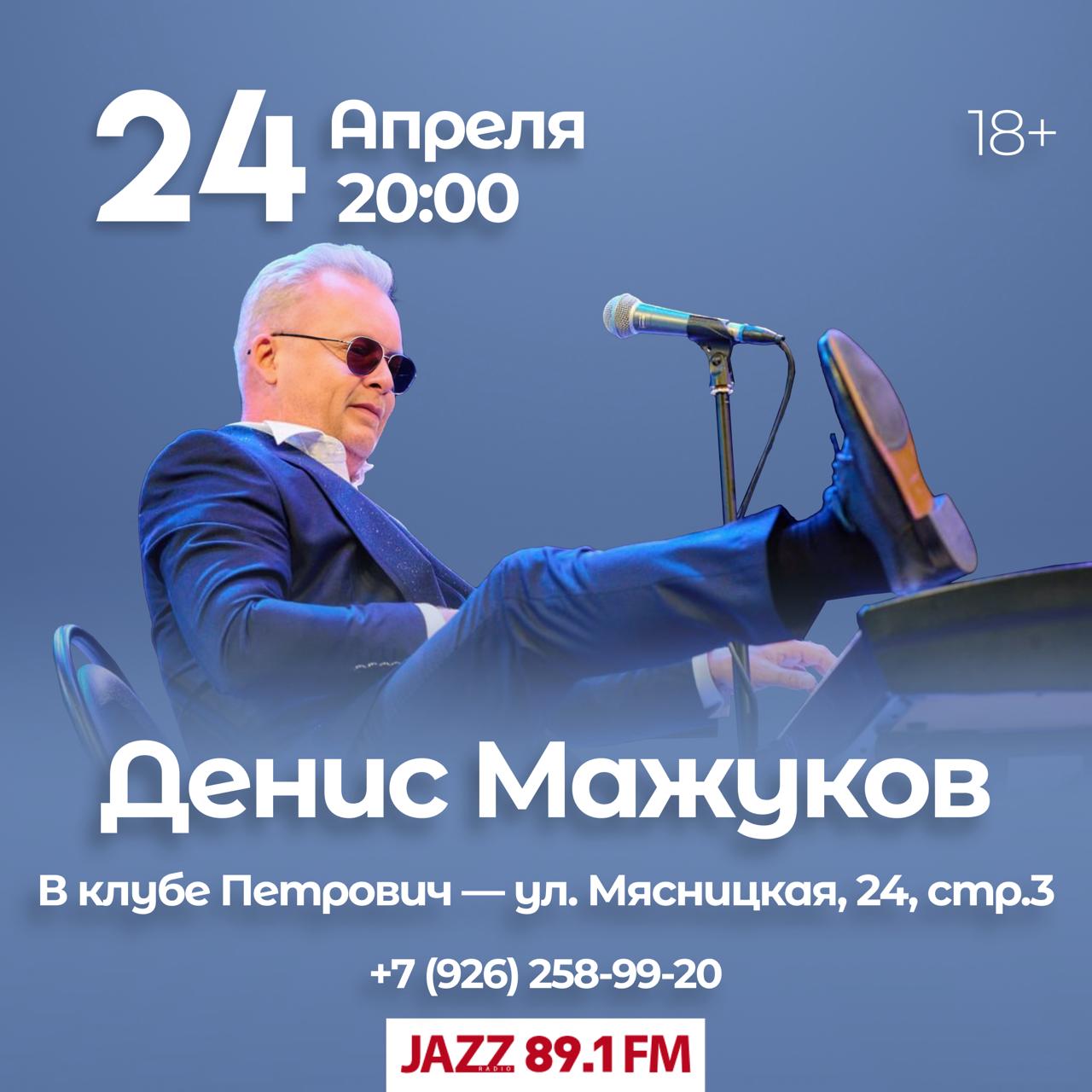 Celentano Show с Алексом Абра