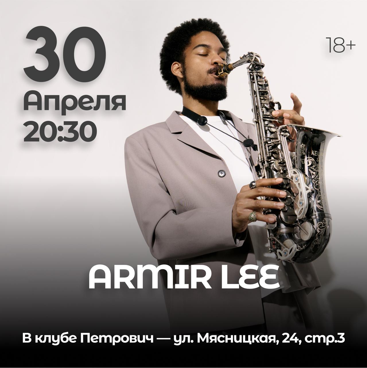 Celentano Show с Алексом Абра