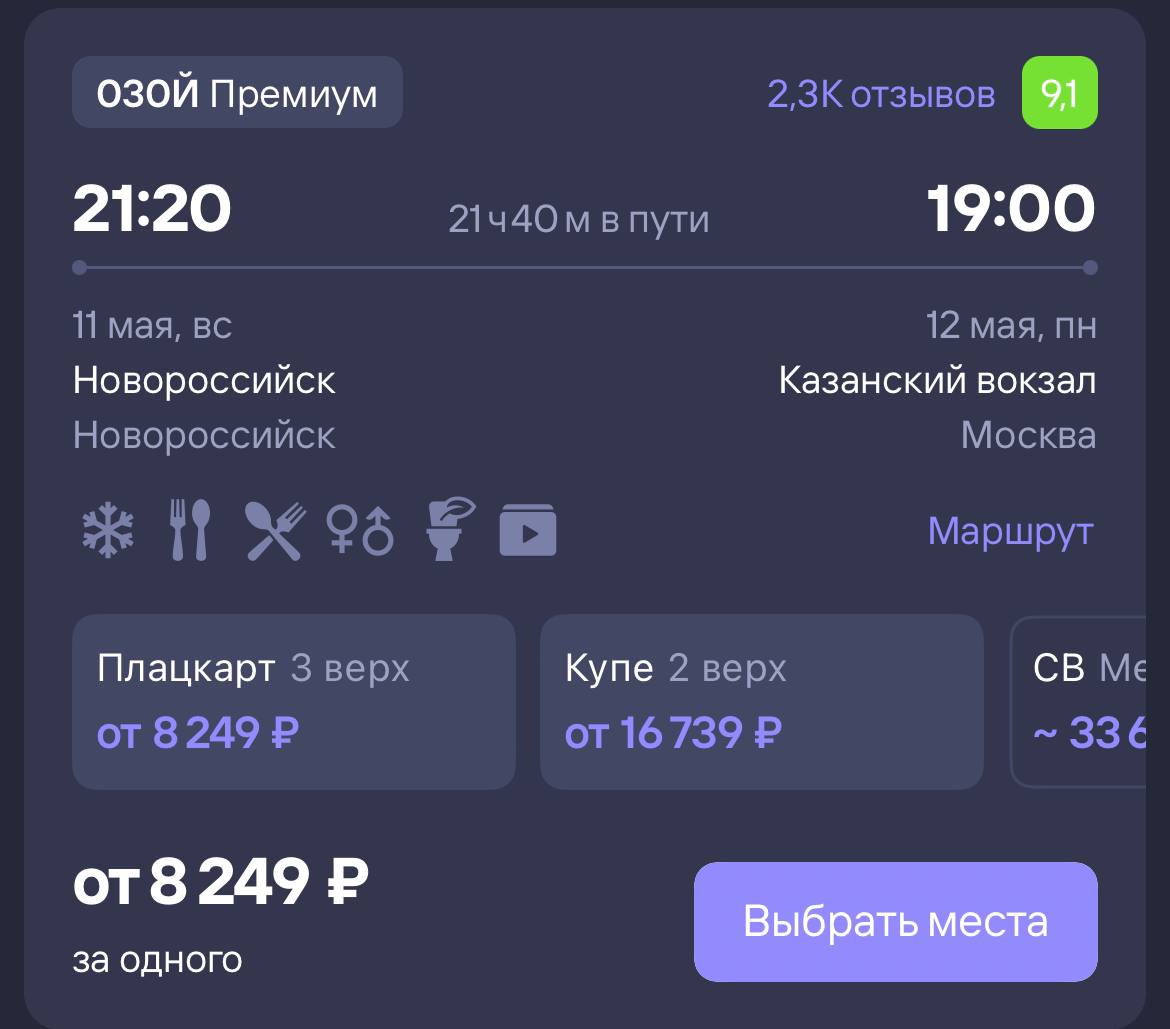 Тур в Тамань + Новороссийск