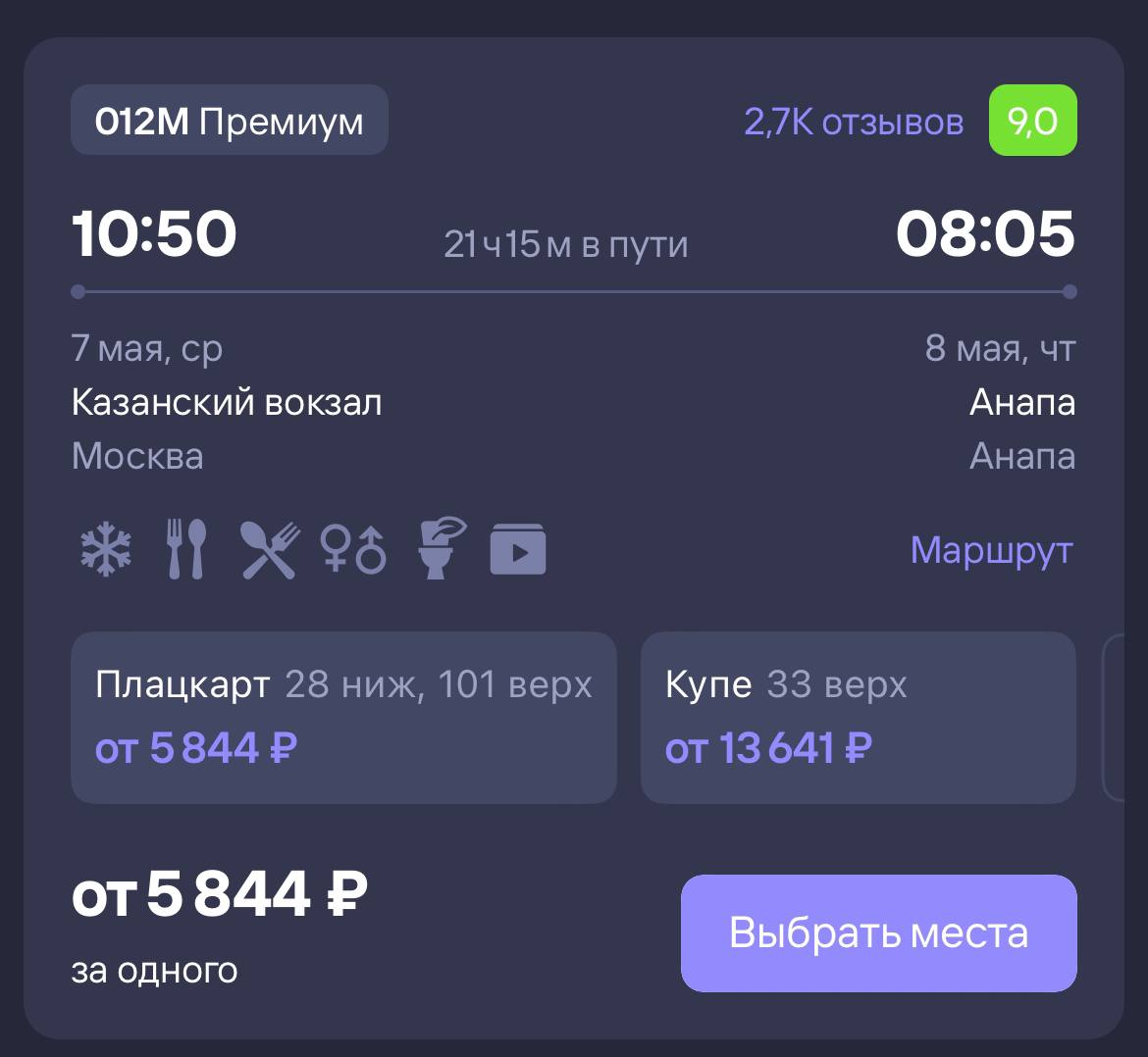 Тур в Тамань + Новороссийск
