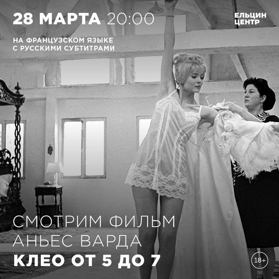 Клео от 5 до 7