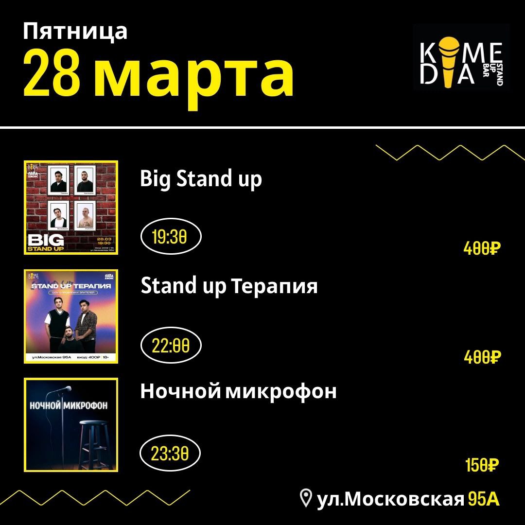 Big Stand up