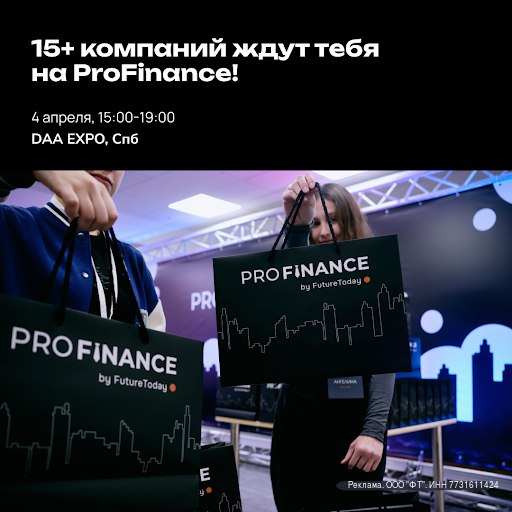ProFinance