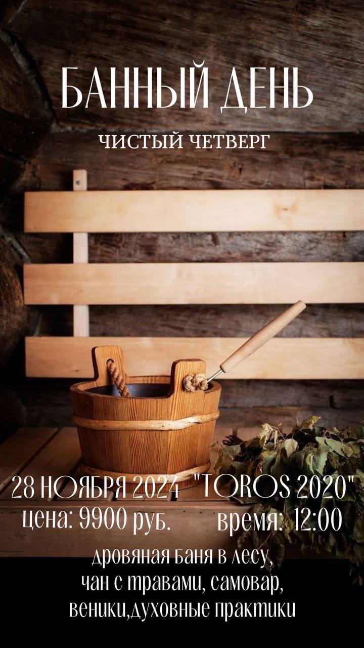 Осенний бранч "Женская реализация"