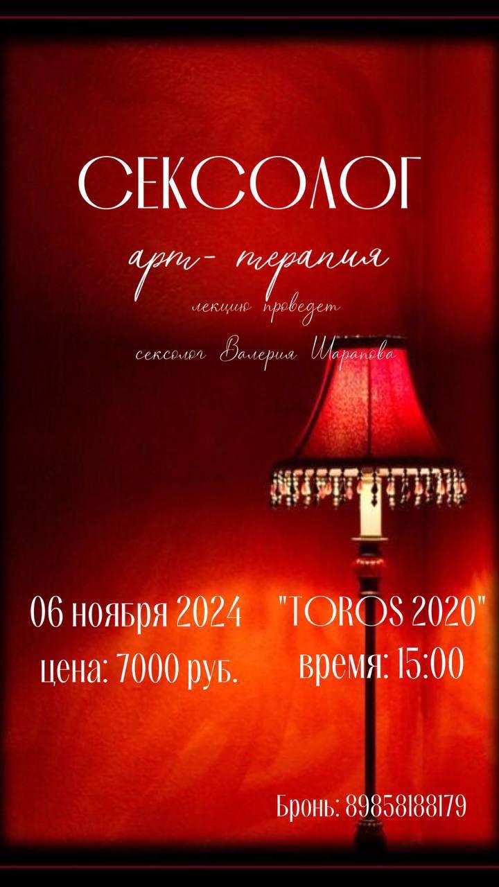 Осенний бранч "Женская реализация"