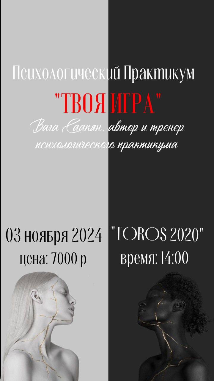 Осенний бранч "Женская реализация"