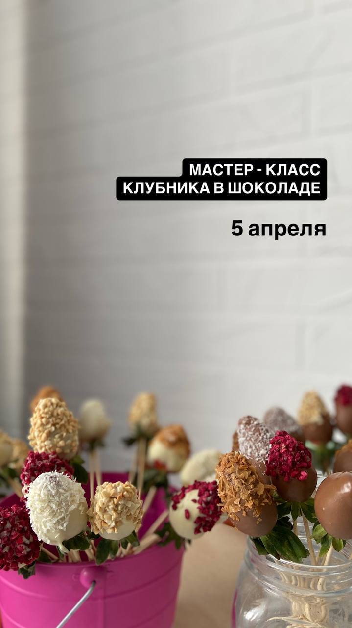 Клубника в шоколаде