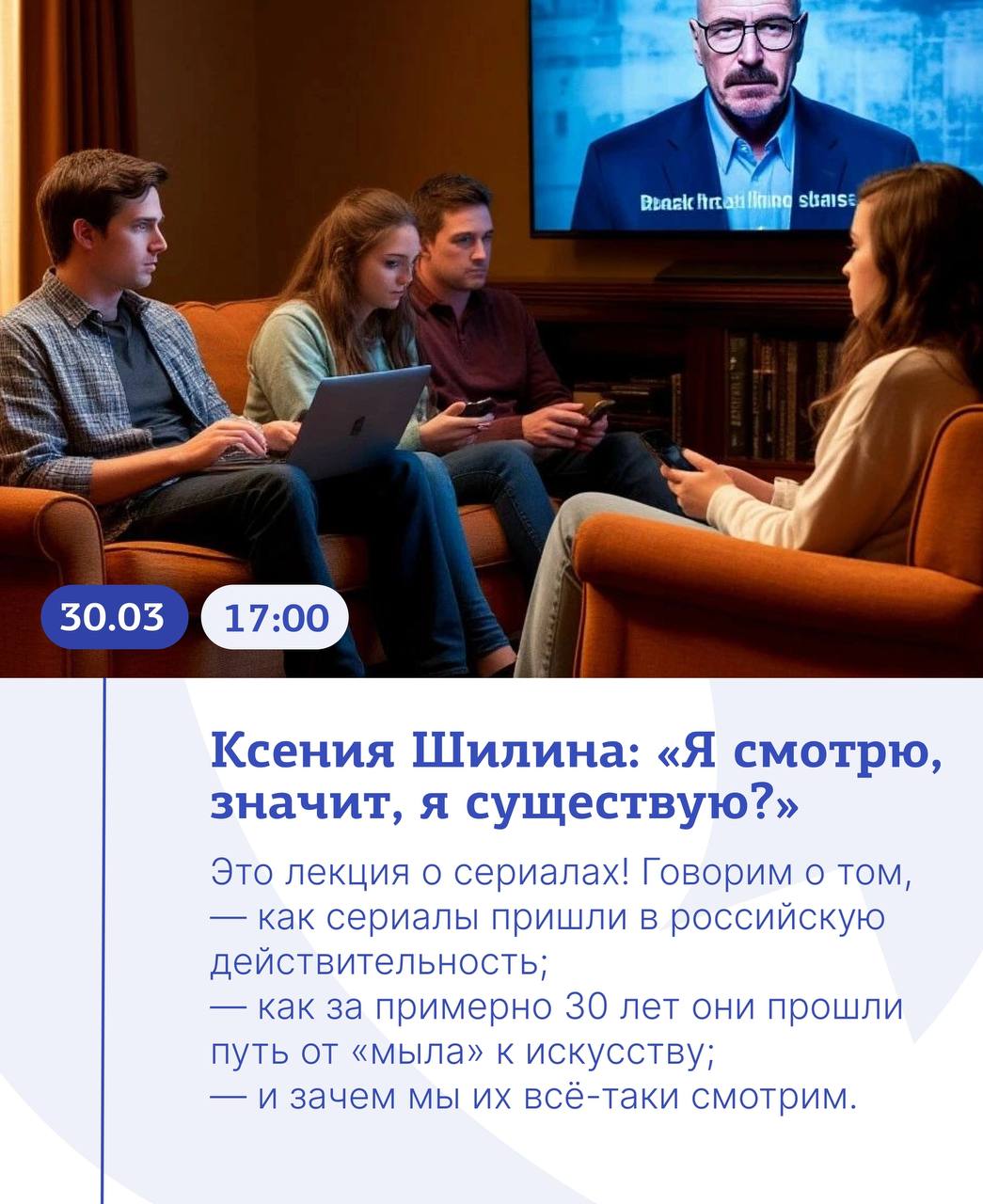 Я смотрю, значит, я существую?