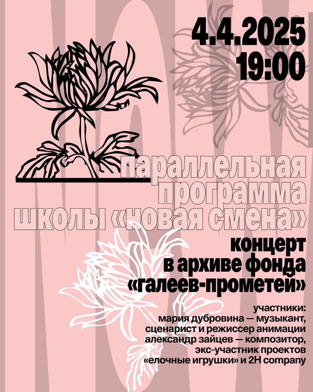 Лекции преподавателей «Новой Смены»