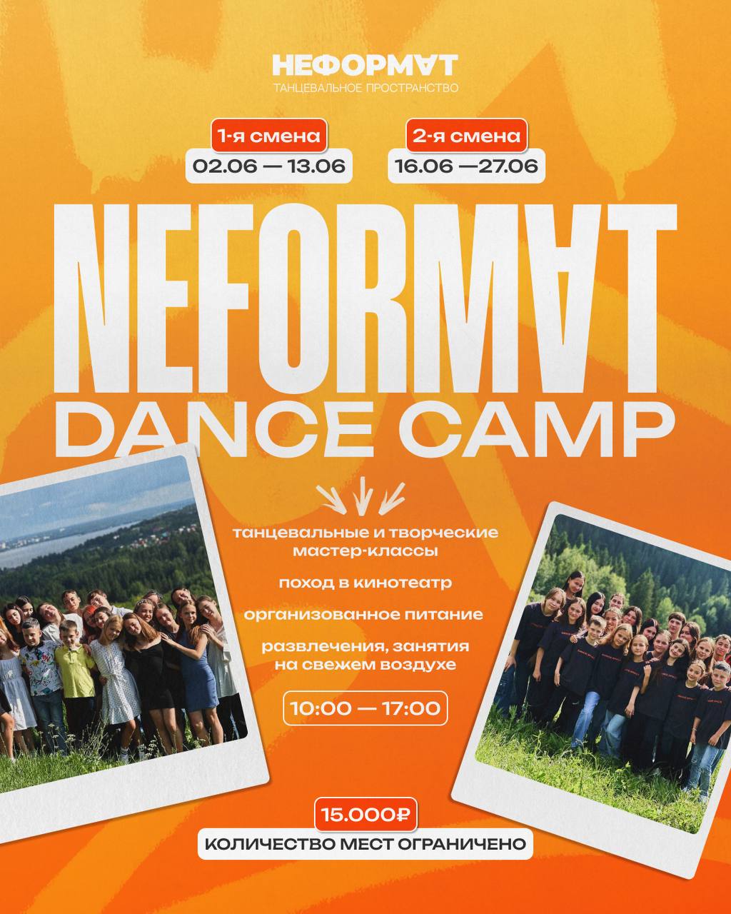 NEFORMAT DANCE CAMP