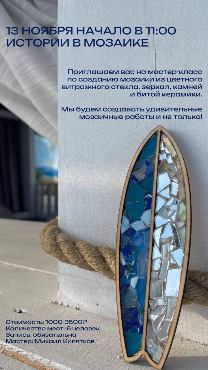 Кинопоказ "Покорители волн"