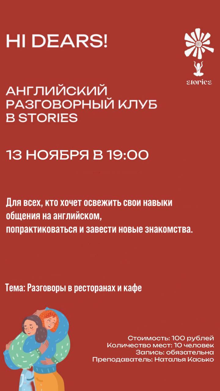 Кинопоказ "Покорители волн"