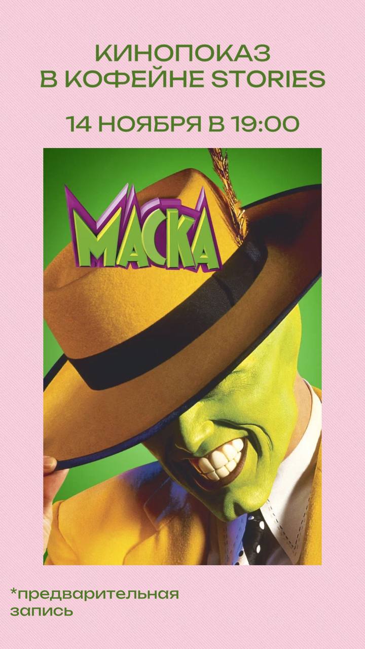 Кинопоказ "Покорители волн"