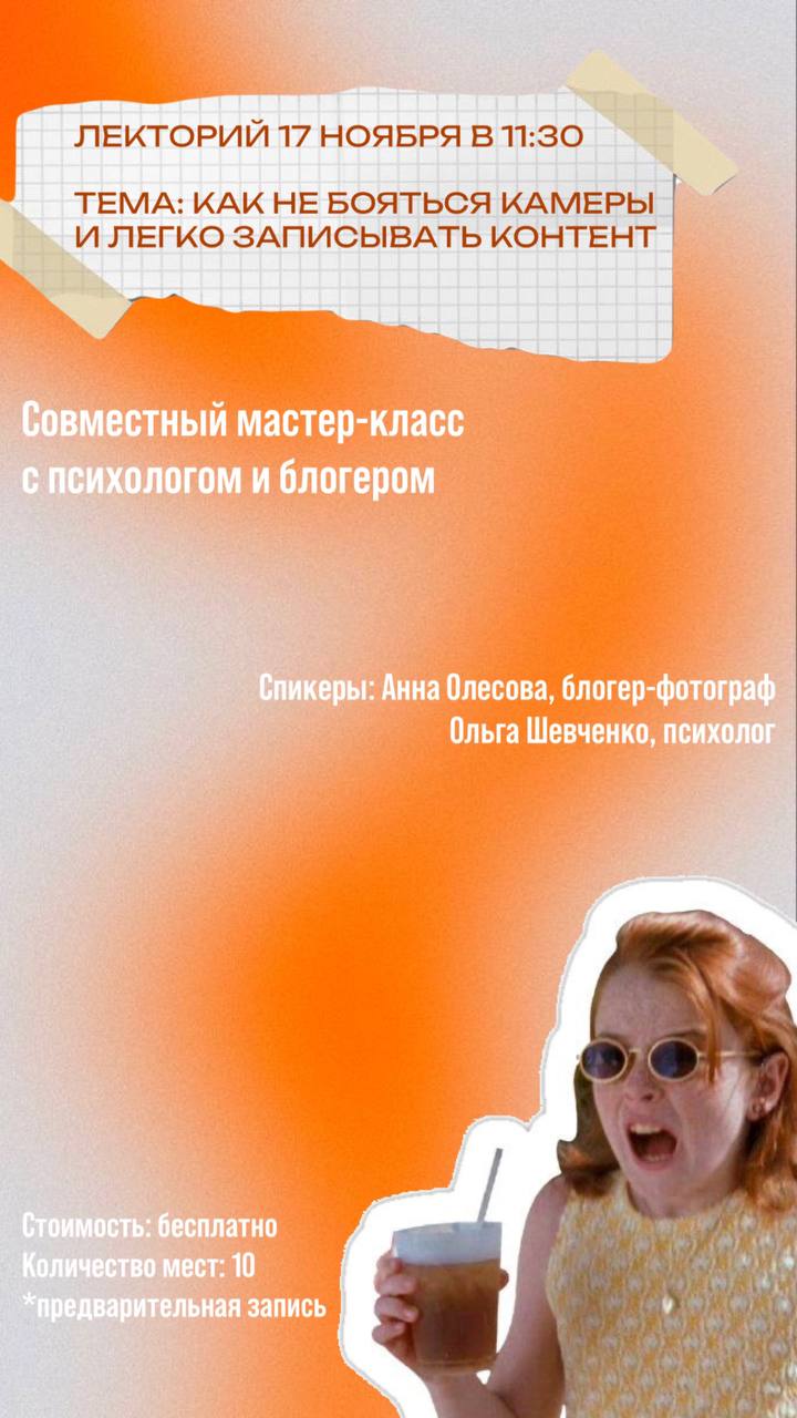 Кинопоказ "Покорители волн"