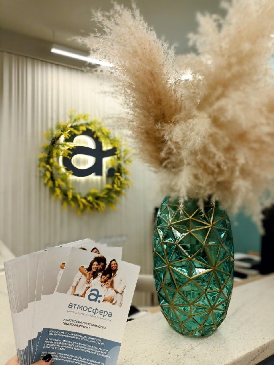 Дайджест мероприятий в центре Атмосфера