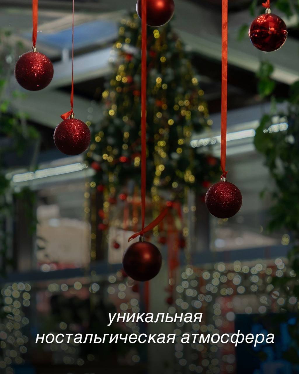 Новогодний корпоратив в ресторане «СОЮЗ»
