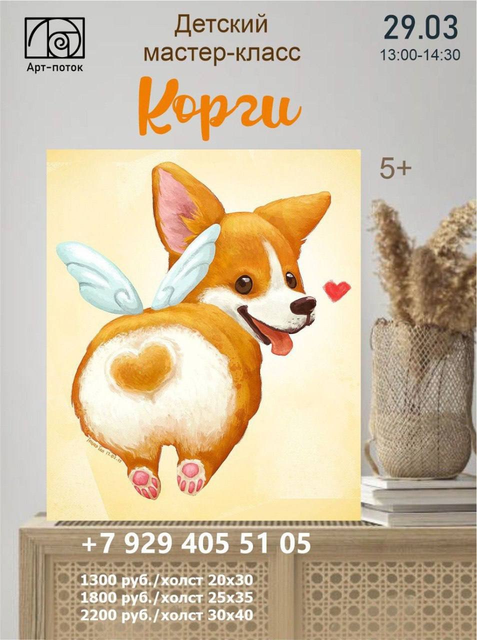 Детские мастер-классы