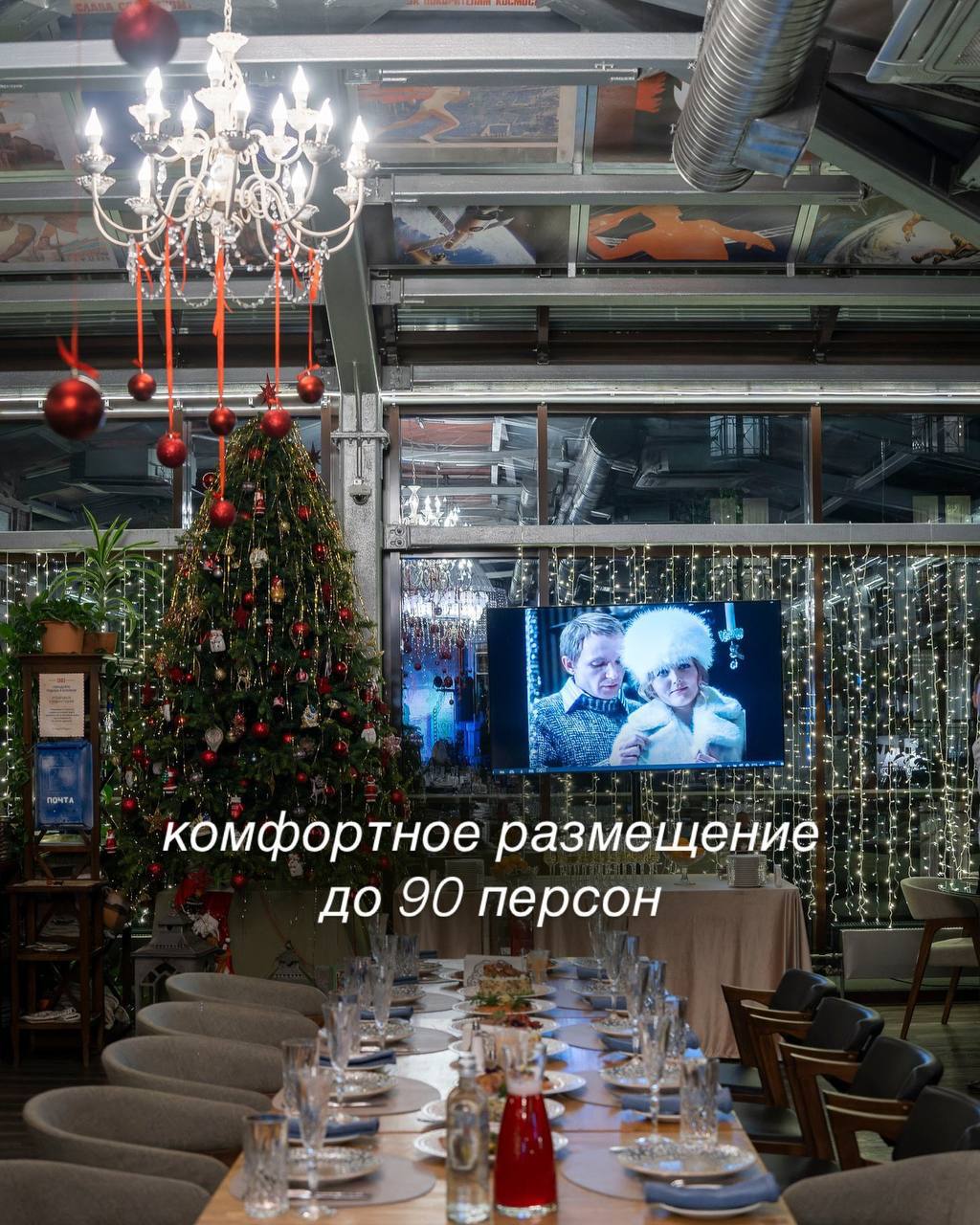 Новогодний корпоратив в ресторане «СОЮЗ»