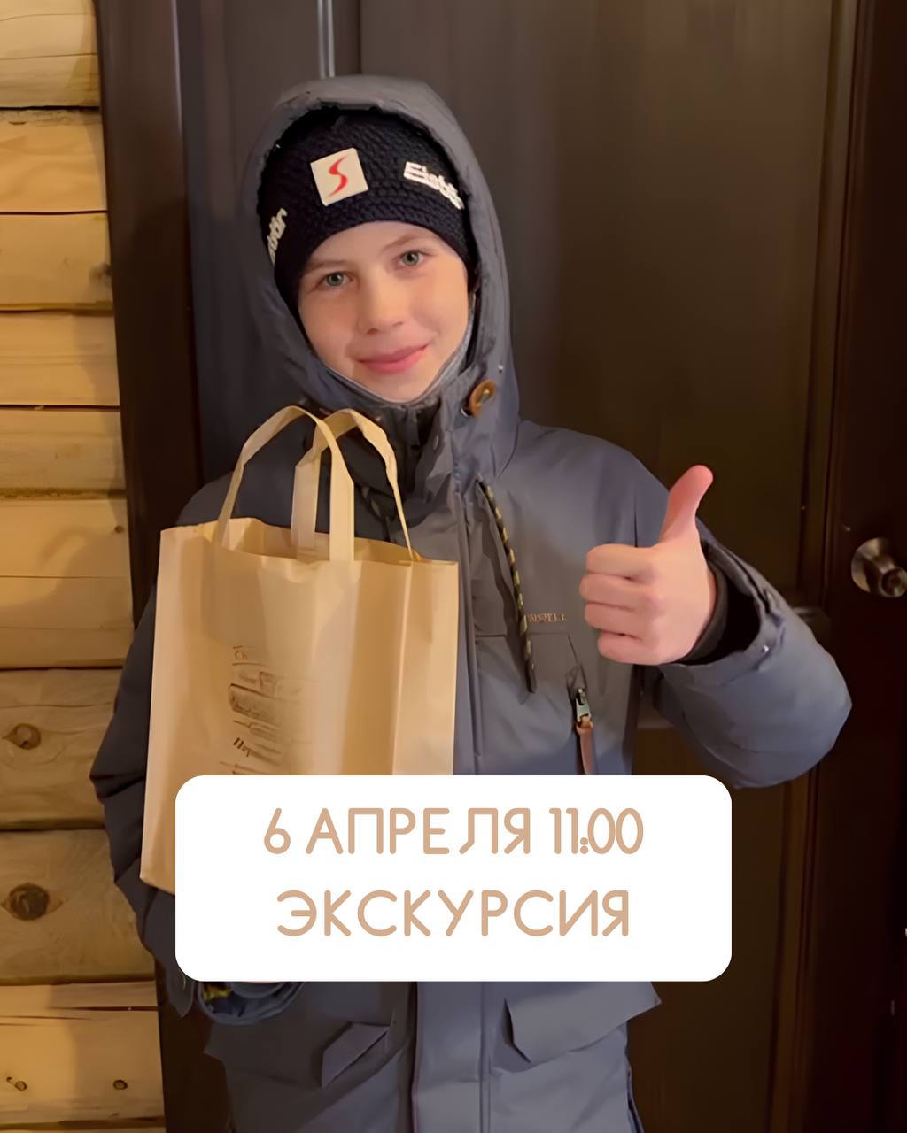 Сыроварню и Пивоварню