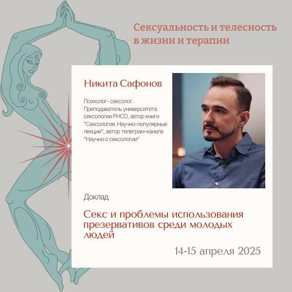 Секс и проблемы использования презервативов среди молодых людей