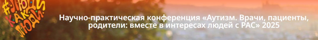 Стереотипия при РАС