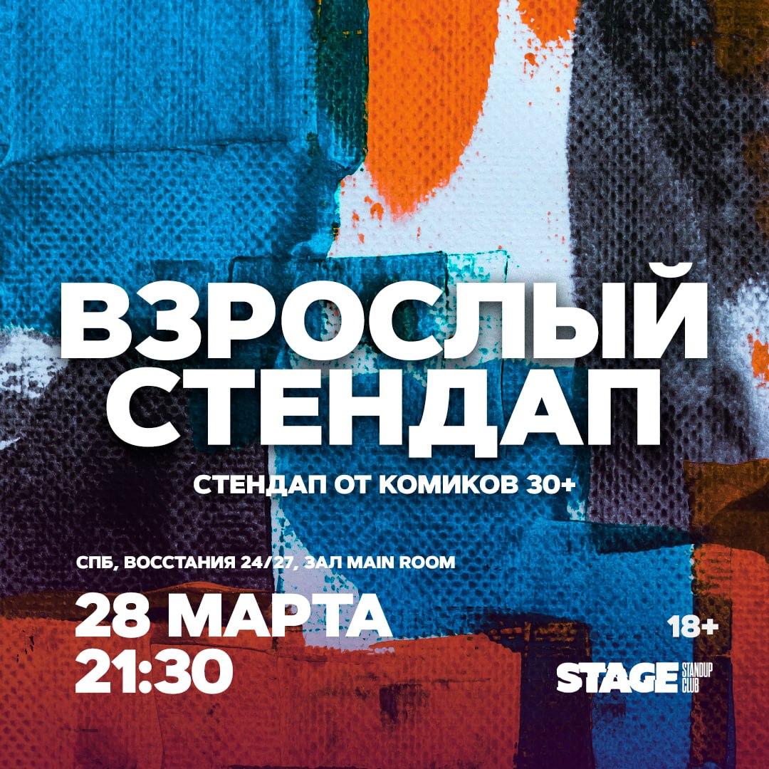 Женская комедия, Best of Stage, Дмитрий Дедков - проверочный стендап-концерт, Взрослый стендап, Gong Show, Грязный стендап