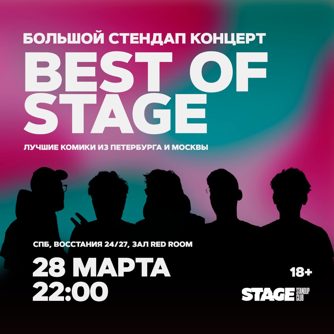 Женская комедия, Best of Stage, Дмитрий Дедков - проверочный стендап-концерт, Взрослый стендап, Gong Show, Грязный стендап