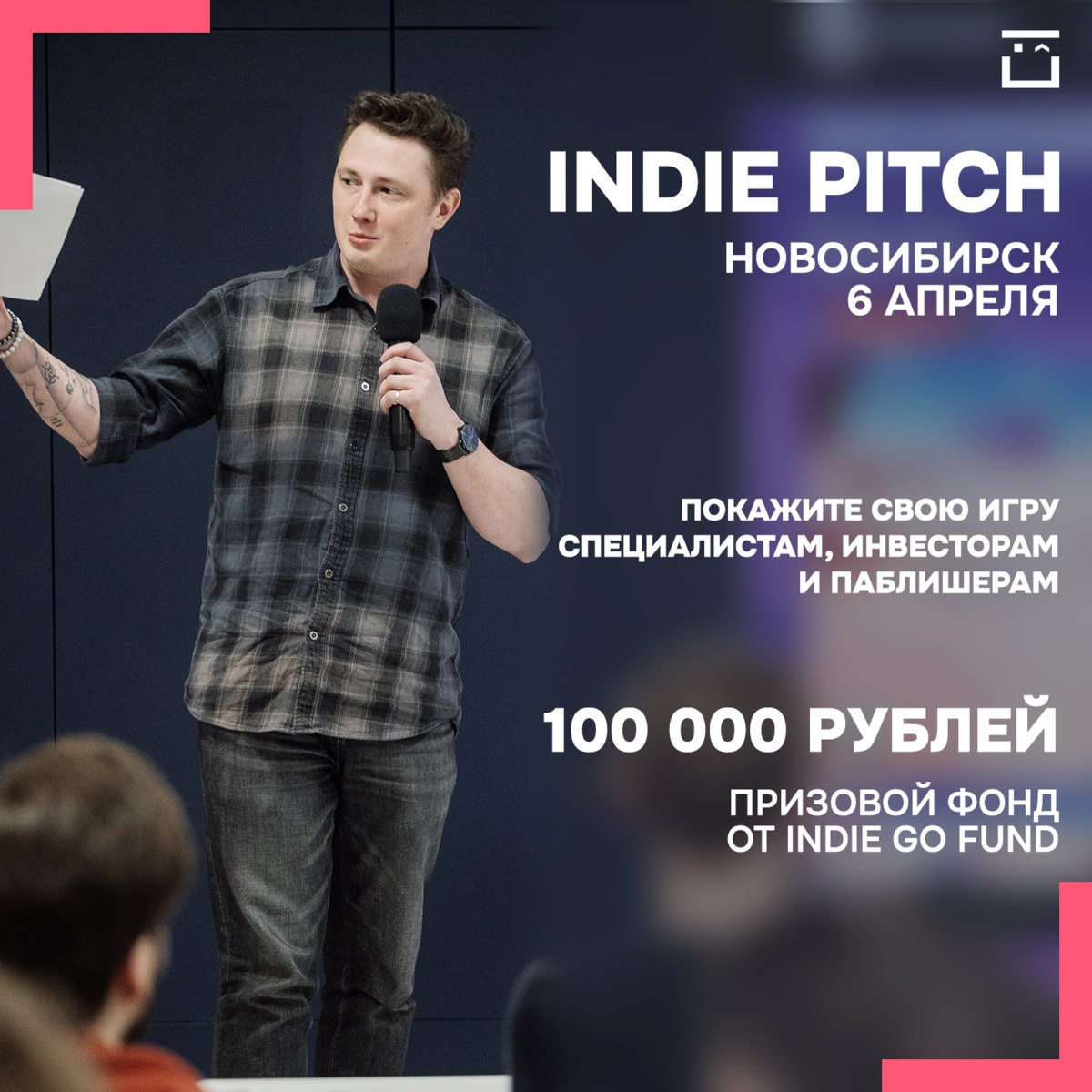 Indie Pitch