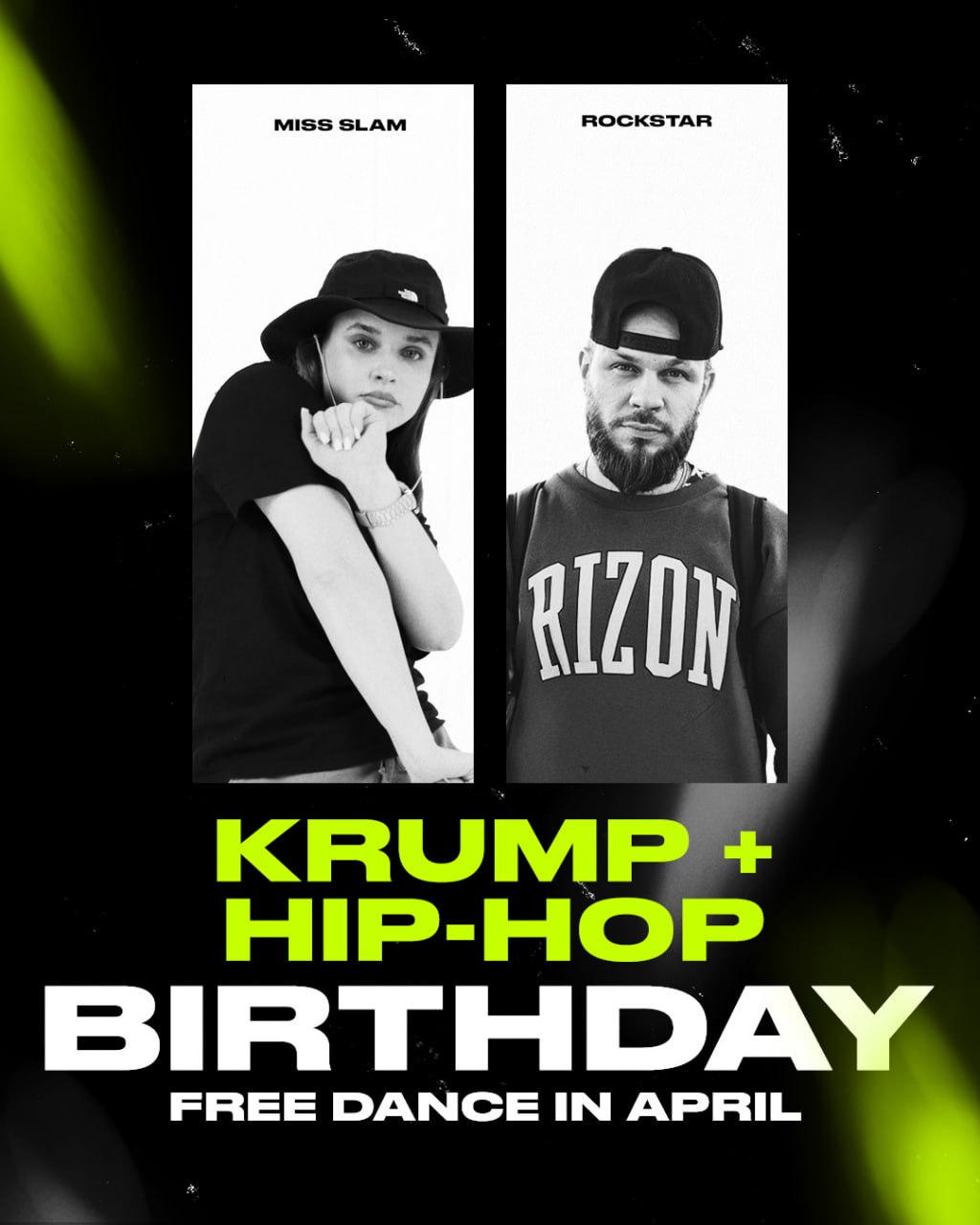 Главное событие сезона