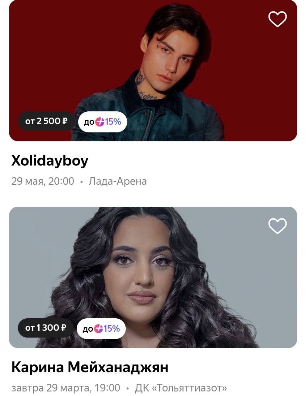 Стендап-шоу Карина Мейханаджян