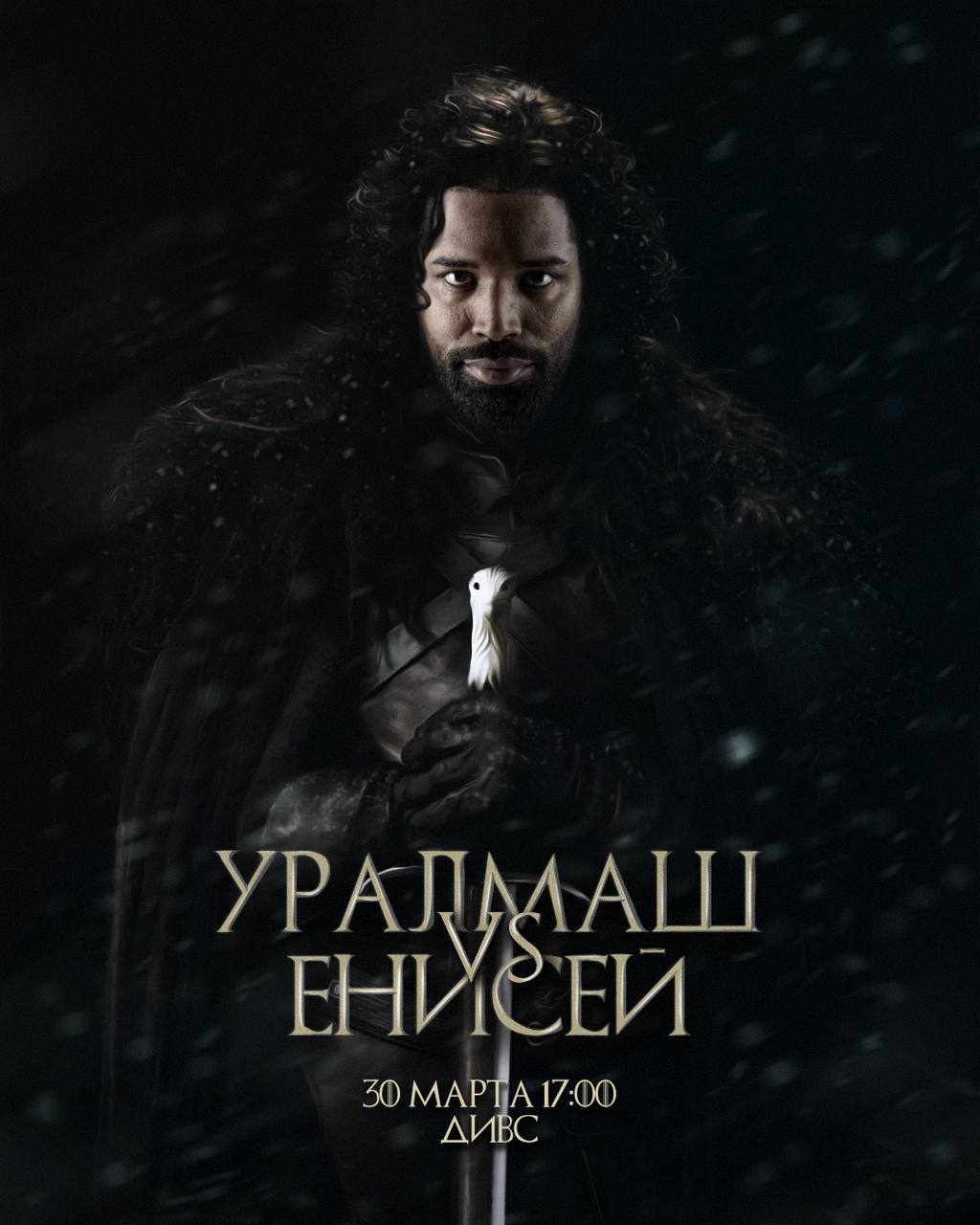 Уралмаш vs Енисей