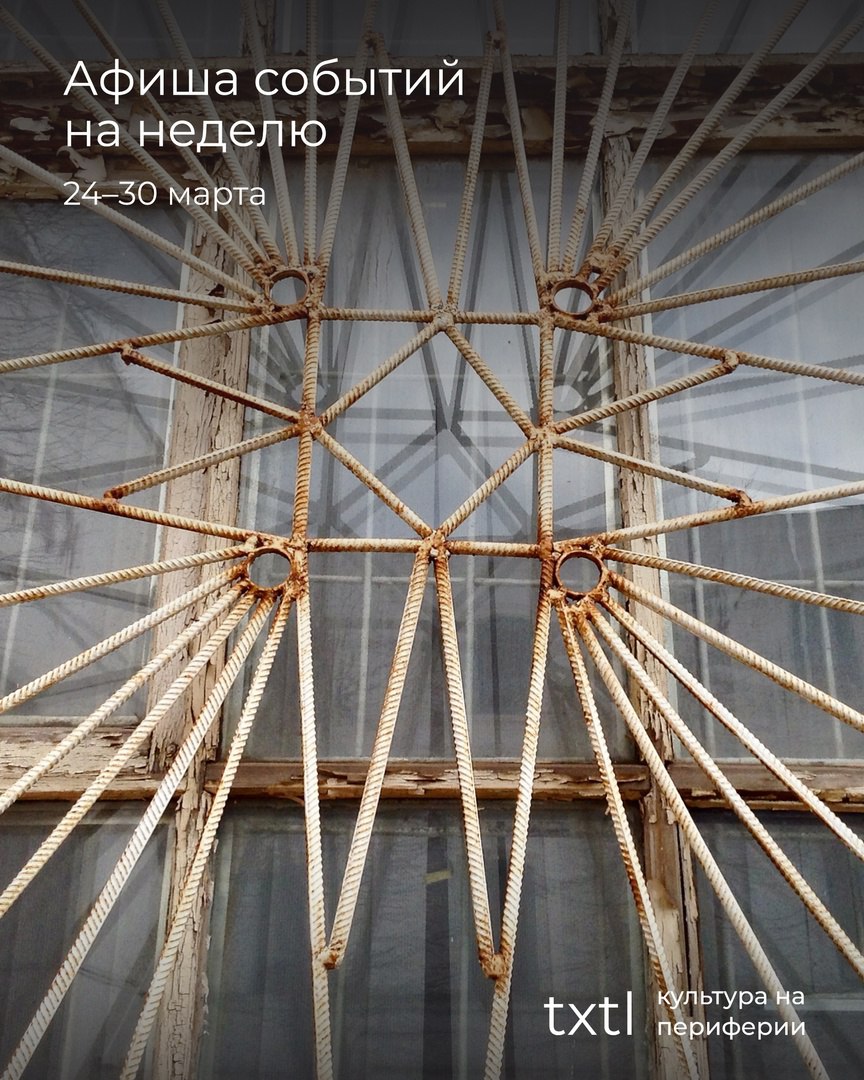 Аудиопрогулка «На месте фабрики парк»