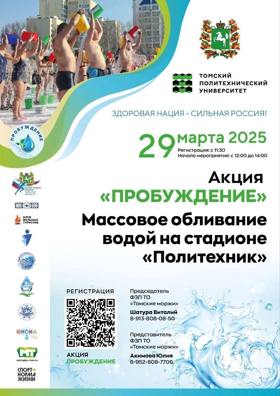 Пробуждение