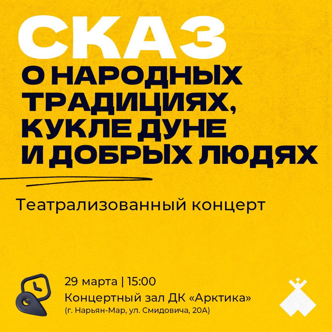 Сказ о народных традициях, кукле Дуне и добрых людях