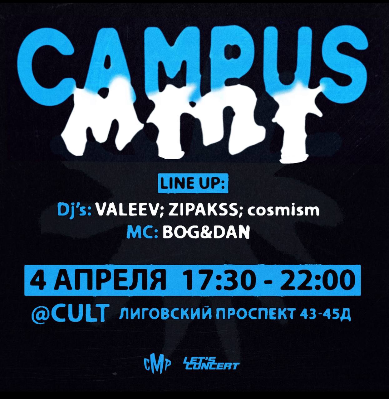 Вечеринка CAMPUS MINI. Сольный концерт elyaplugg!
