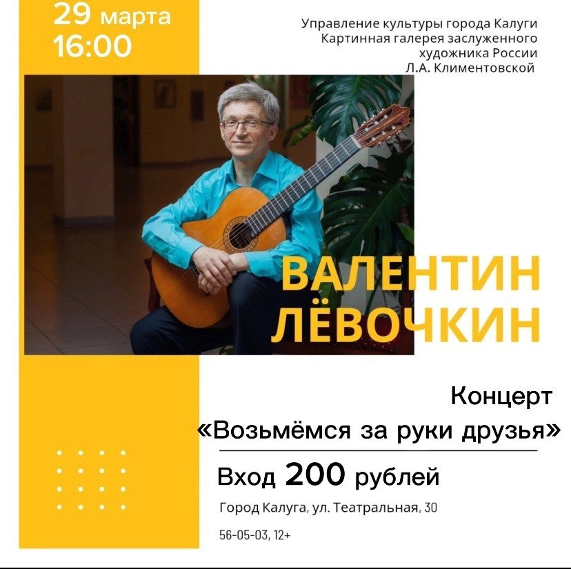 «Возьмёмся за руки друзья»