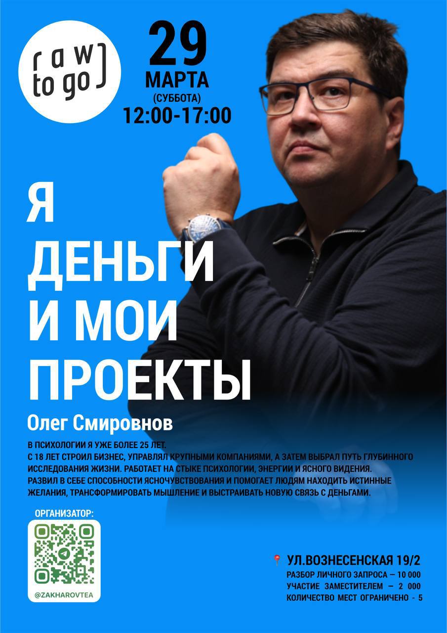 Я — Деньги и мои Проекты